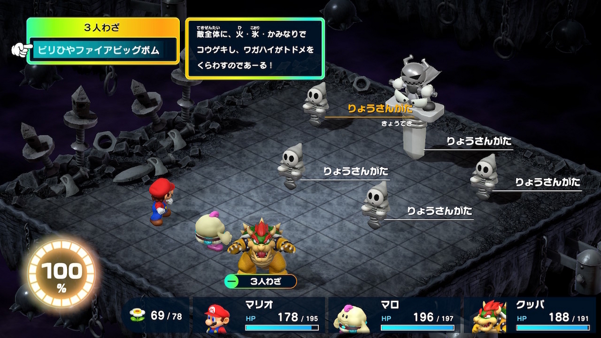 最終値下げ　マリオRPGセット 最終値下げ マリオRPGセット 最終値下げ マリオRPGセット