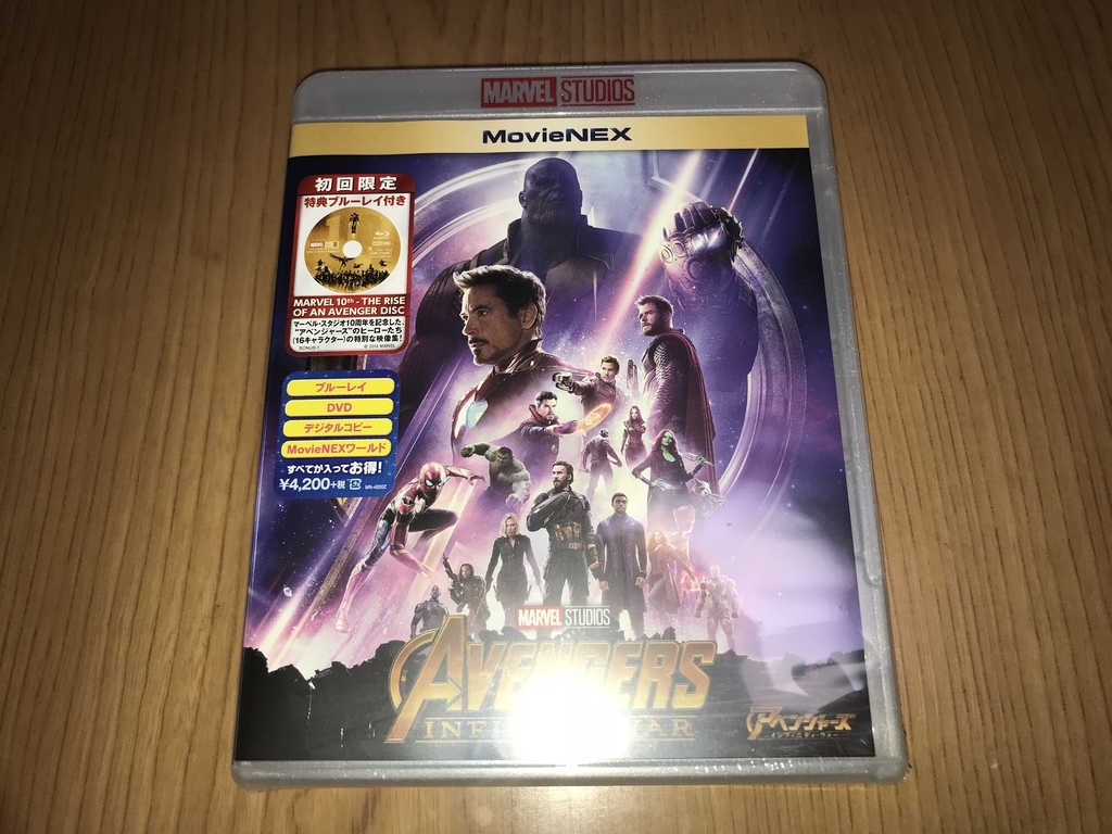 映画 アベンジャーズ インフィニティ ウォー 購入の感想 サノス好きは絶対に買うしかない 面白の絡繰