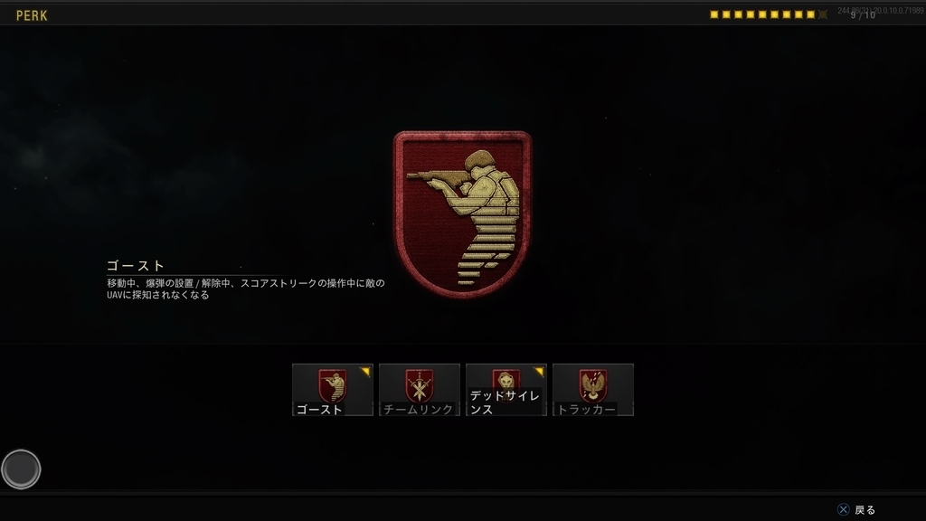 Cod Bo4 おすすめ装備の紹介 ギアは 音響センサー の一強 パークを選ぶ基準について 面白の絡繰