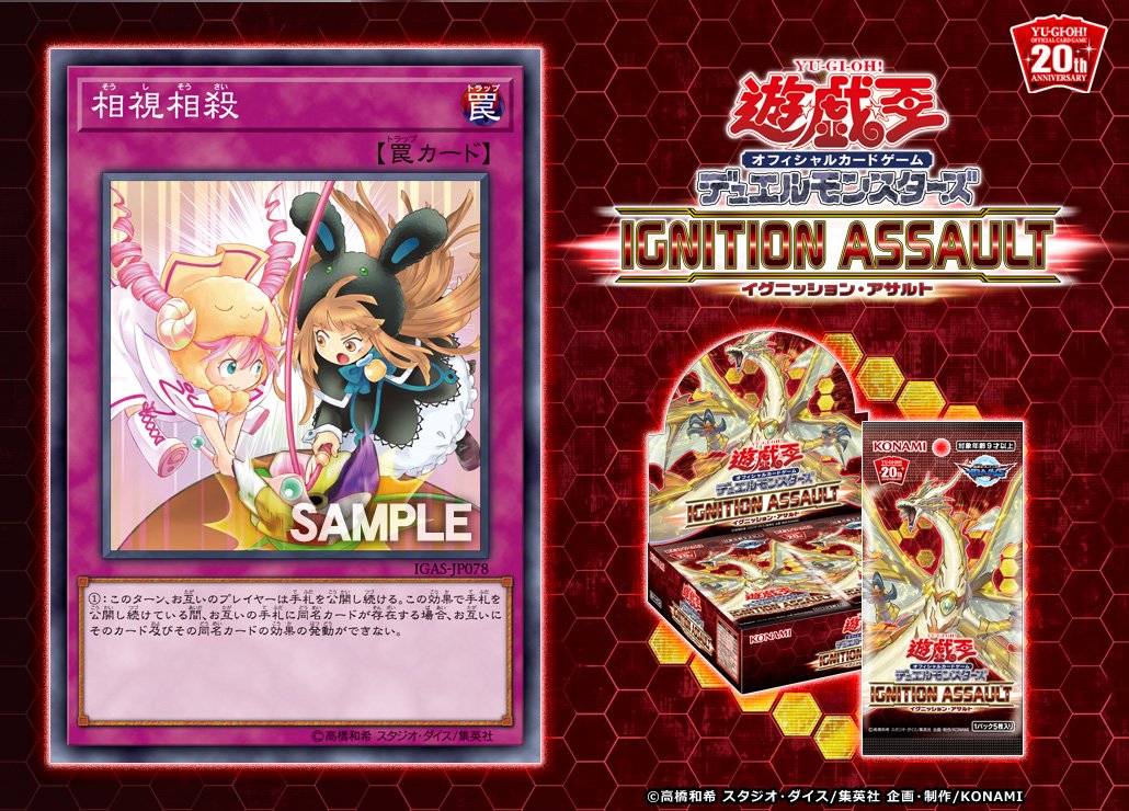 遊戯王 新規カード 相視相殺 公開 お互いの手札情報を共有 カード考察 しゅがーの 遊戯王 ブログ 遊戯王 新規カード 相視相殺 公開 お互いの手札情報を共有 カード考察 しゅがーの 遊戯王 ブログ