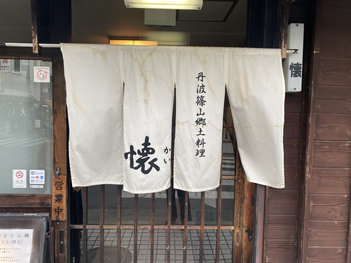 f:id:karakuri_sense:20220103005614j:plain
