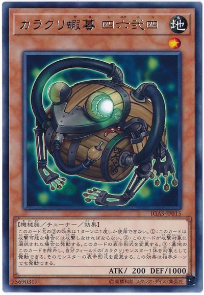 f:id:karakuri_shogun:20210216233818j:plain