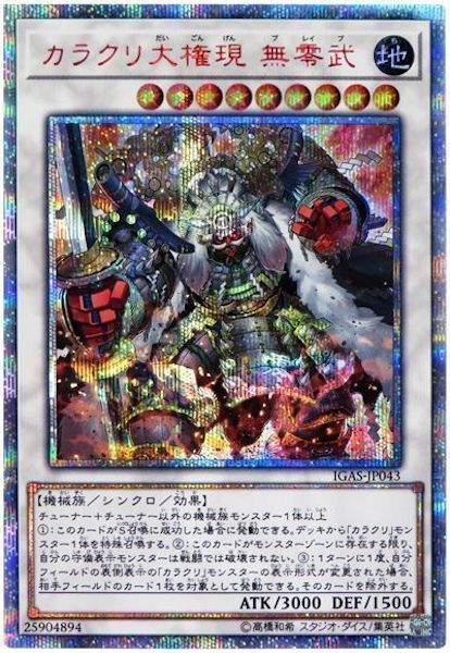 f:id:karakuri_shogun:20210216235108j:plain