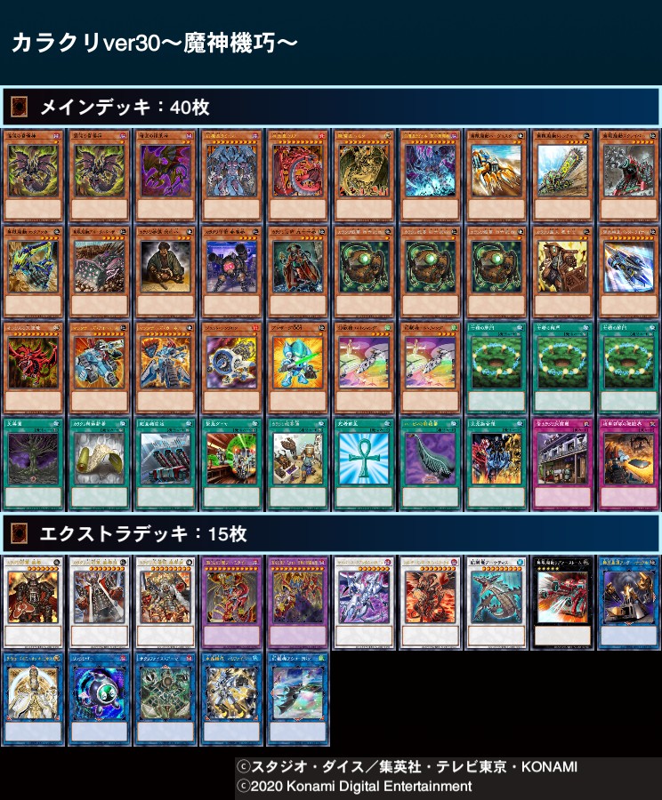遊戯王 カラクリ デッキ 遊戯王 STBL-JP022-SR <カラクリ忍者 参