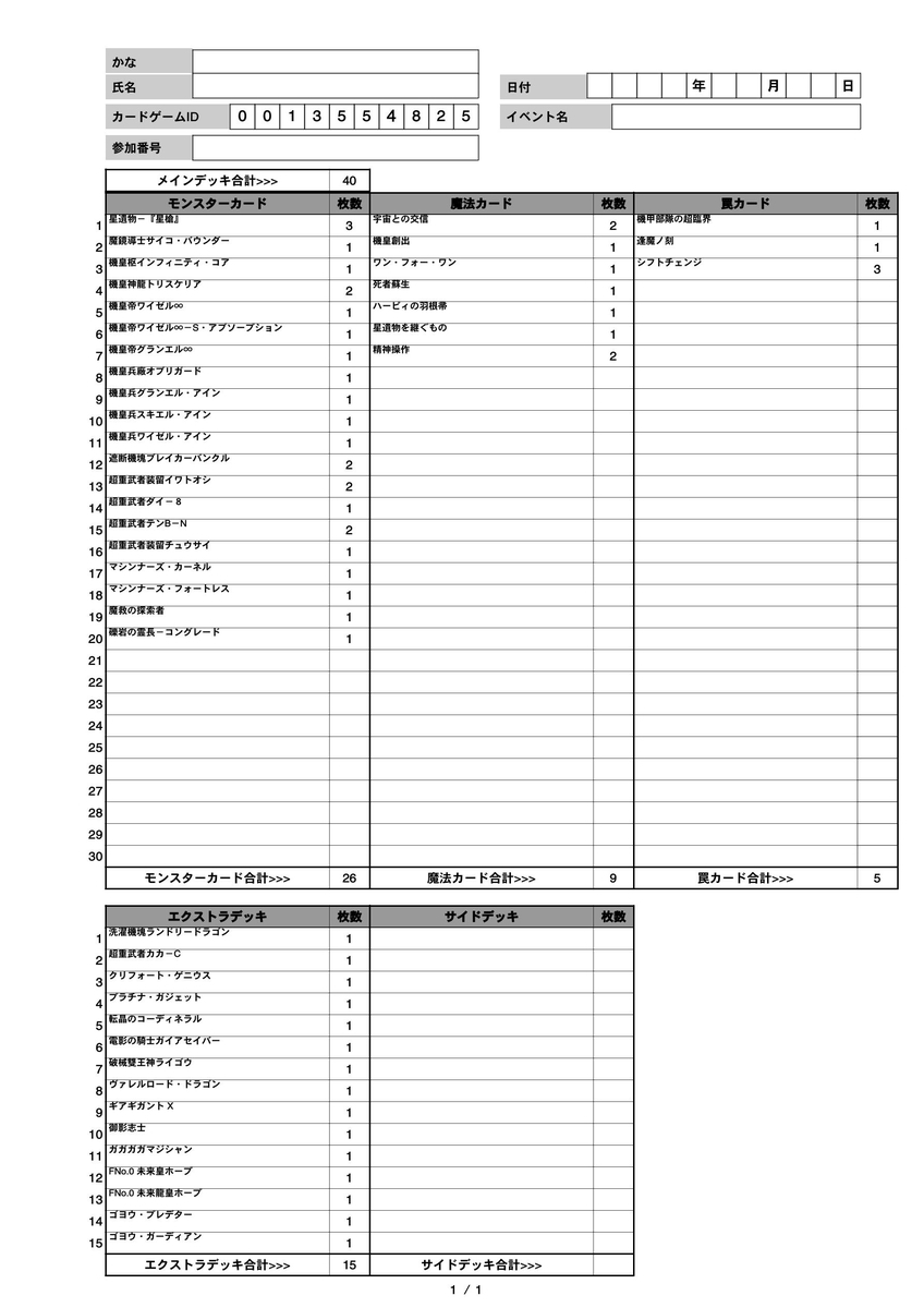 f:id:karakuri_shogun:20210308165248j:plain