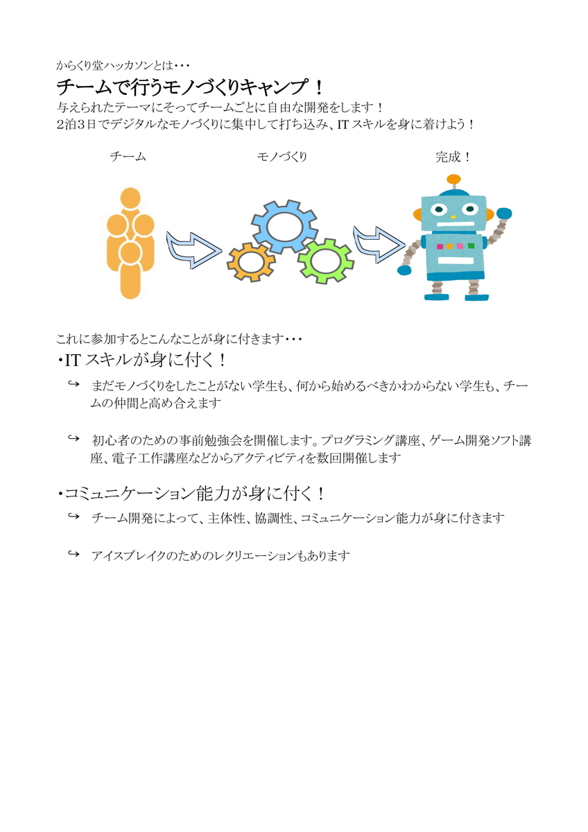 f:id:karakuridoh:20191219162451j:plain