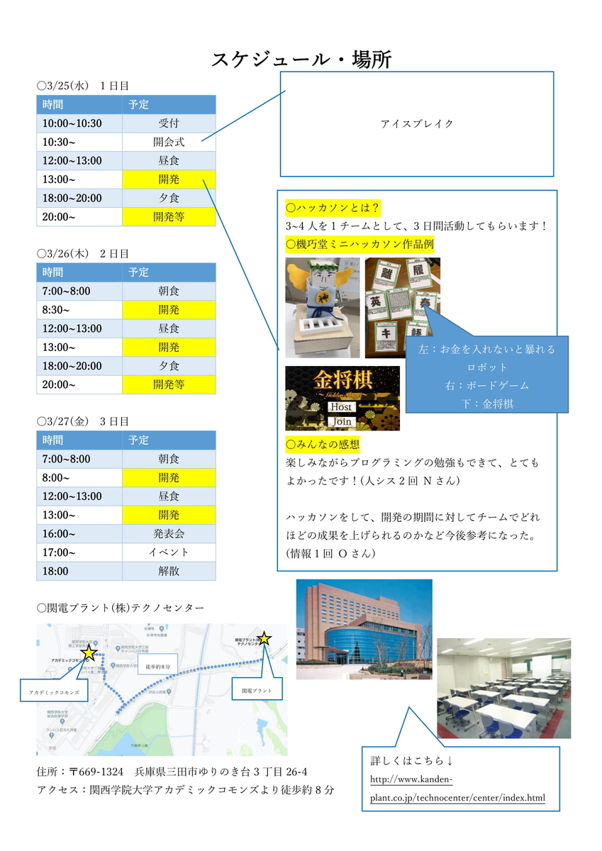 f:id:karakuridoh:20191219162615j:plain