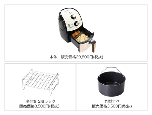 健康フライヤーのカラーラは楽天とアマゾンどっちがお得なの カラーラを最安値で購入できる通販店はどこ 徹底調査してみた