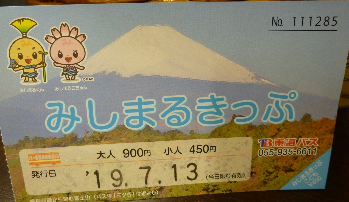 f:id:karamomonikki:20190730151217j:plain f:id:karamomonikki:20190730151217j:plain