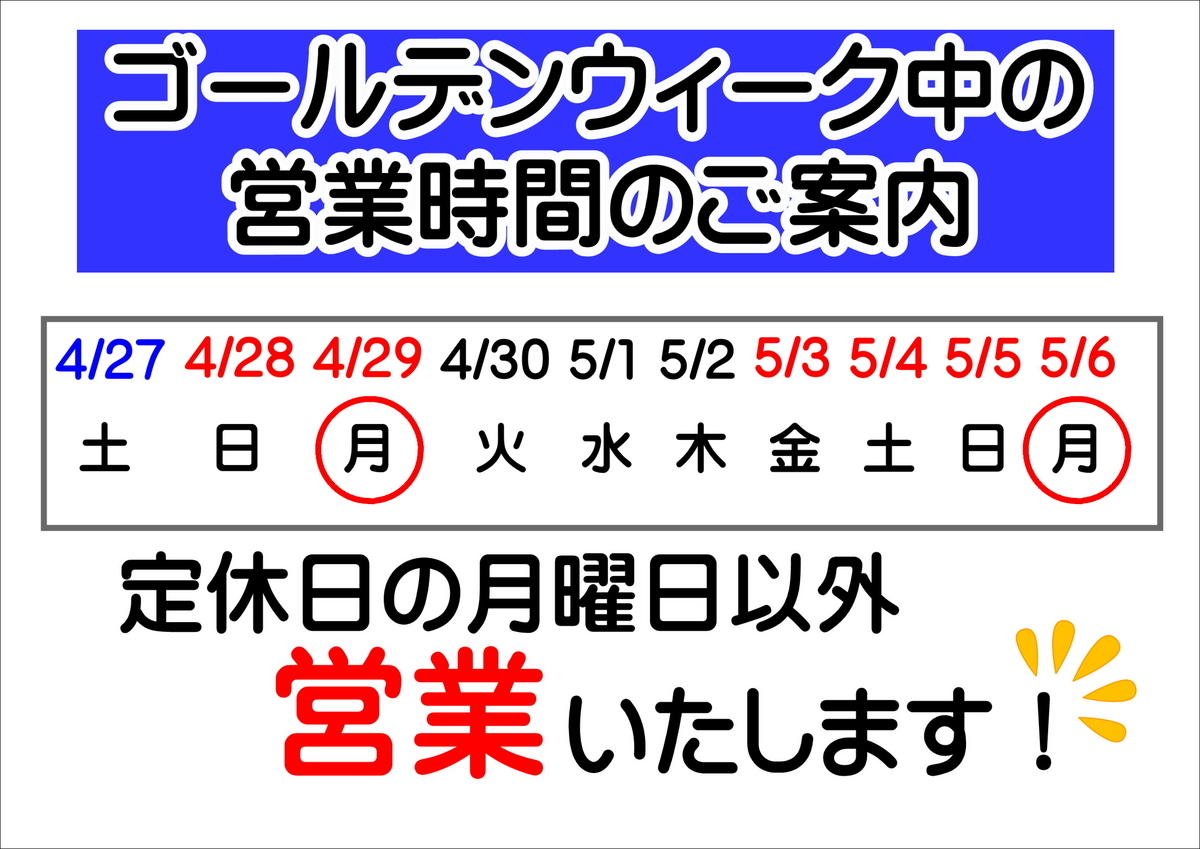 f:id:karaokeCirculationCenter:20190412143321j:plain