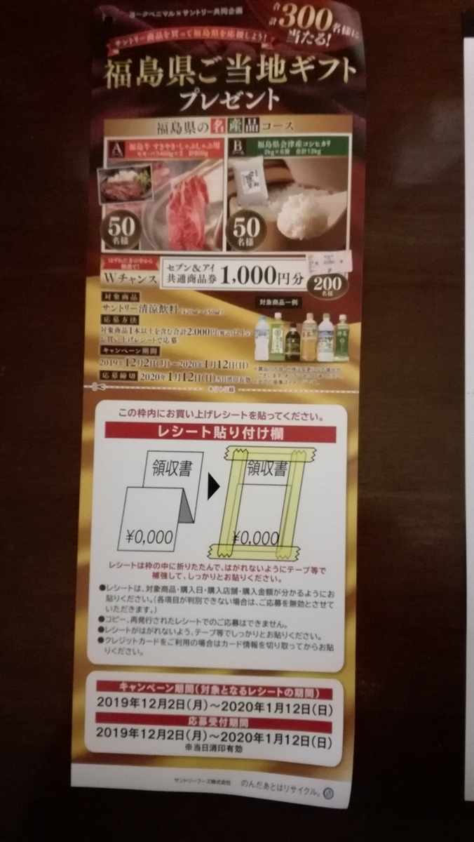 f:id:karappooo:20191209223843j:plain