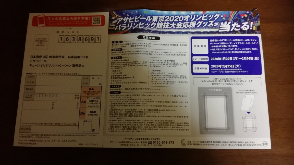 f:id:karappooo:20200123204545j:plain