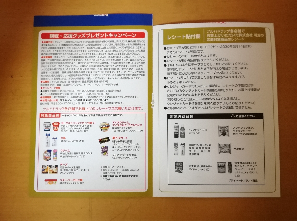 f:id:karappooo:20200321174652j:plain