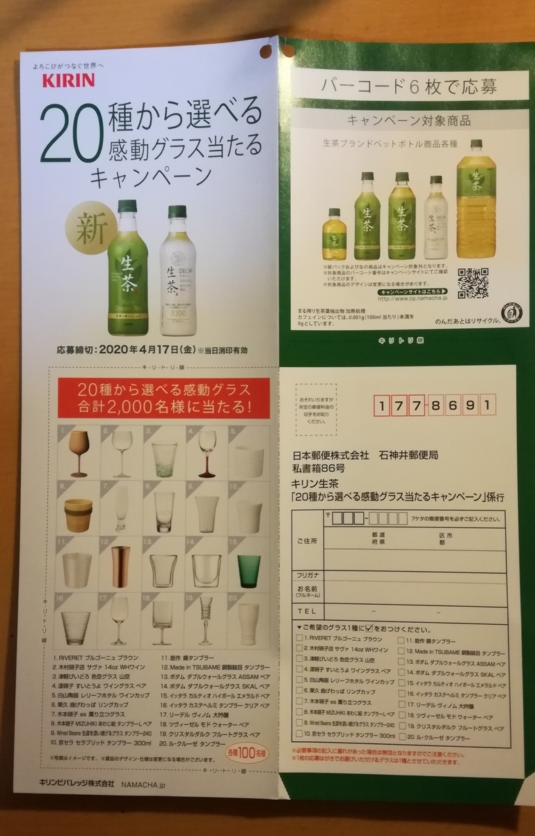 f:id:karappooo:20200323214622j:plain f:id:karappooo:20200323214622j:plain