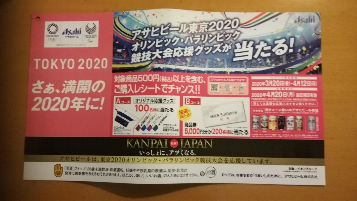 f:id:karappooo:20200324204831j:plain