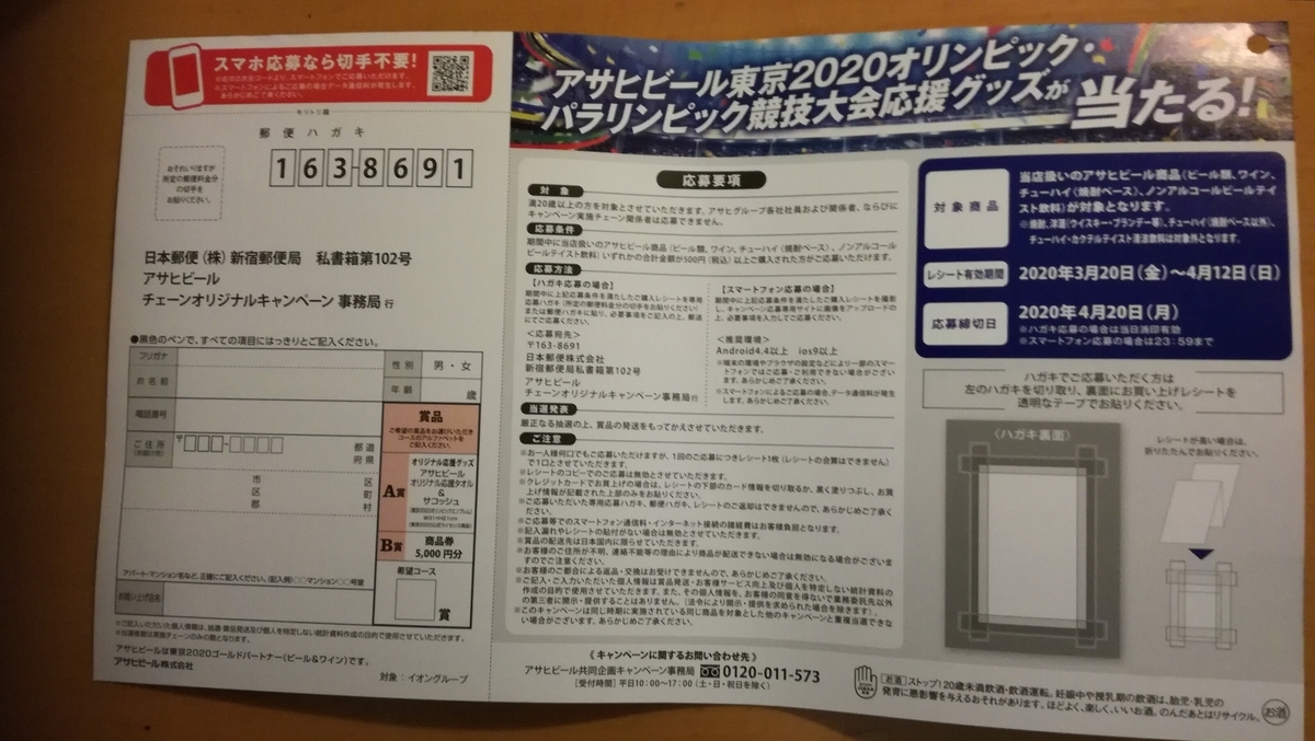 f:id:karappooo:20200324204900j:plain