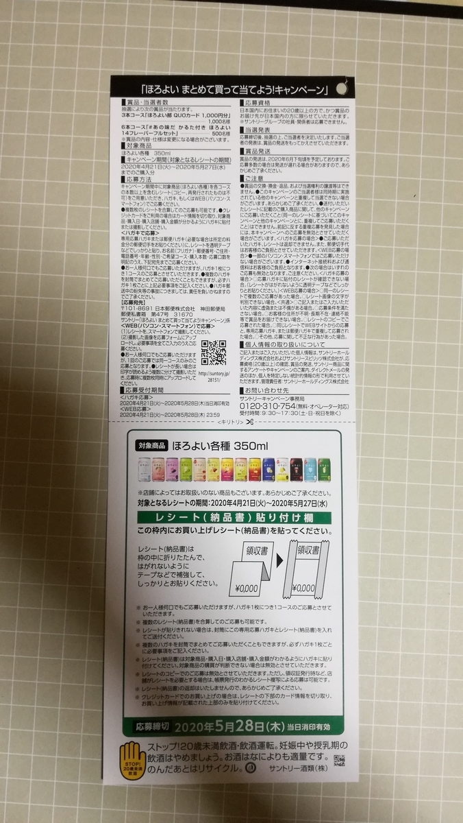 f:id:karappooo:20200512232033j:plain f:id:karappooo:20200512232033j:plain