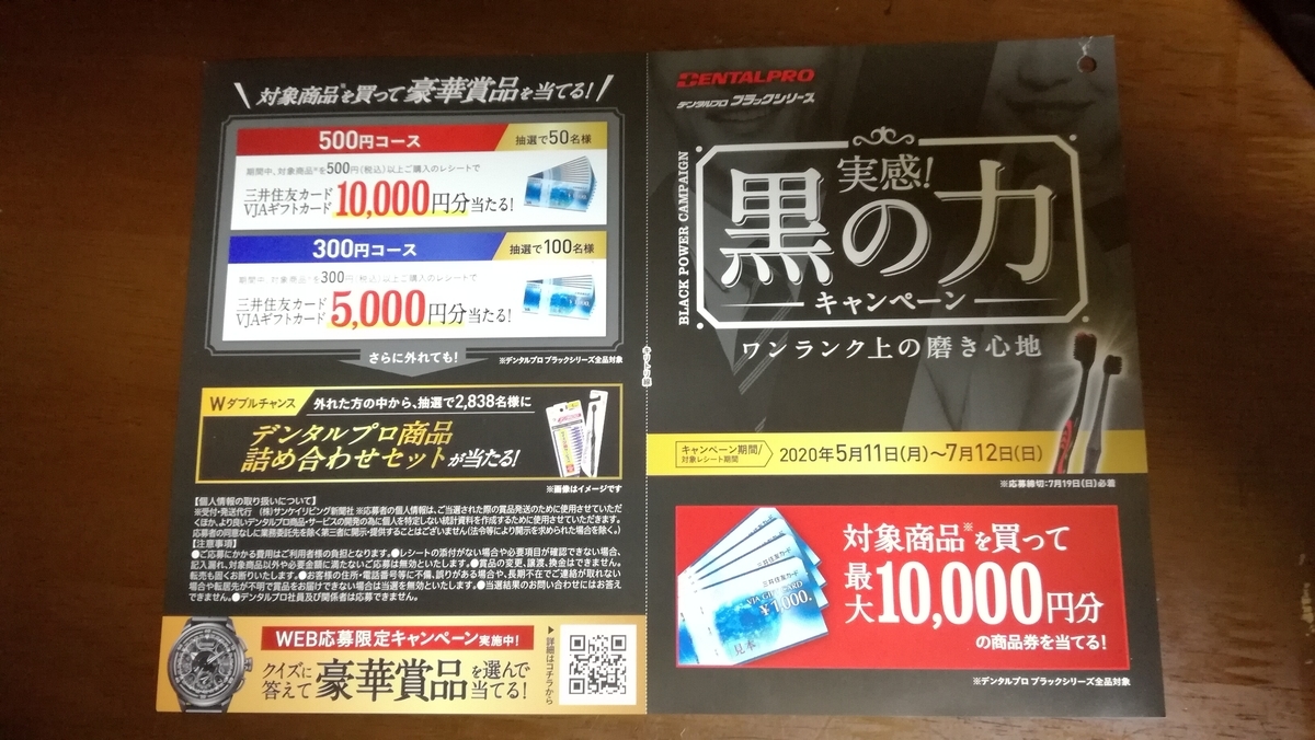 f:id:karappooo:20200524133257j:plain