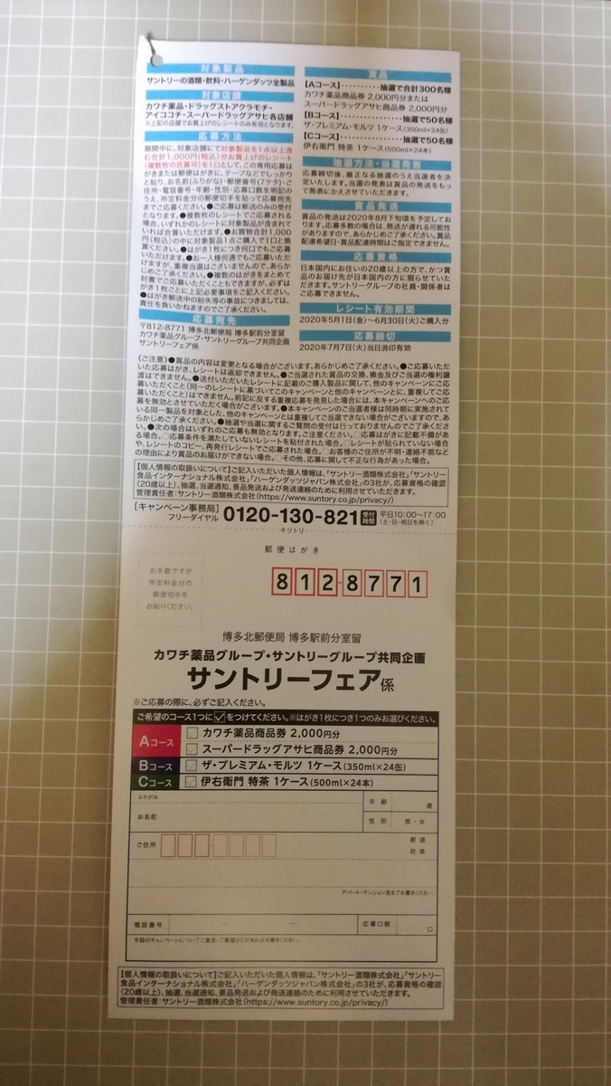 f:id:karappooo:20200525205708j:plain