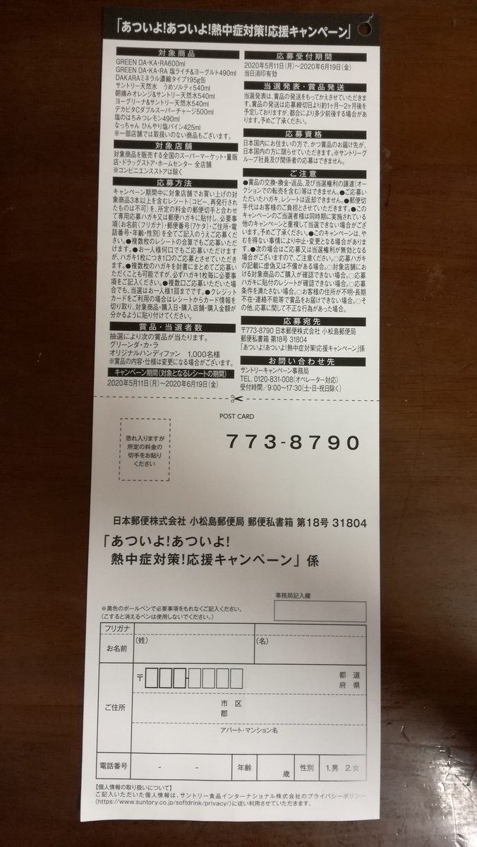 f:id:karappooo:20200531111553j:plain