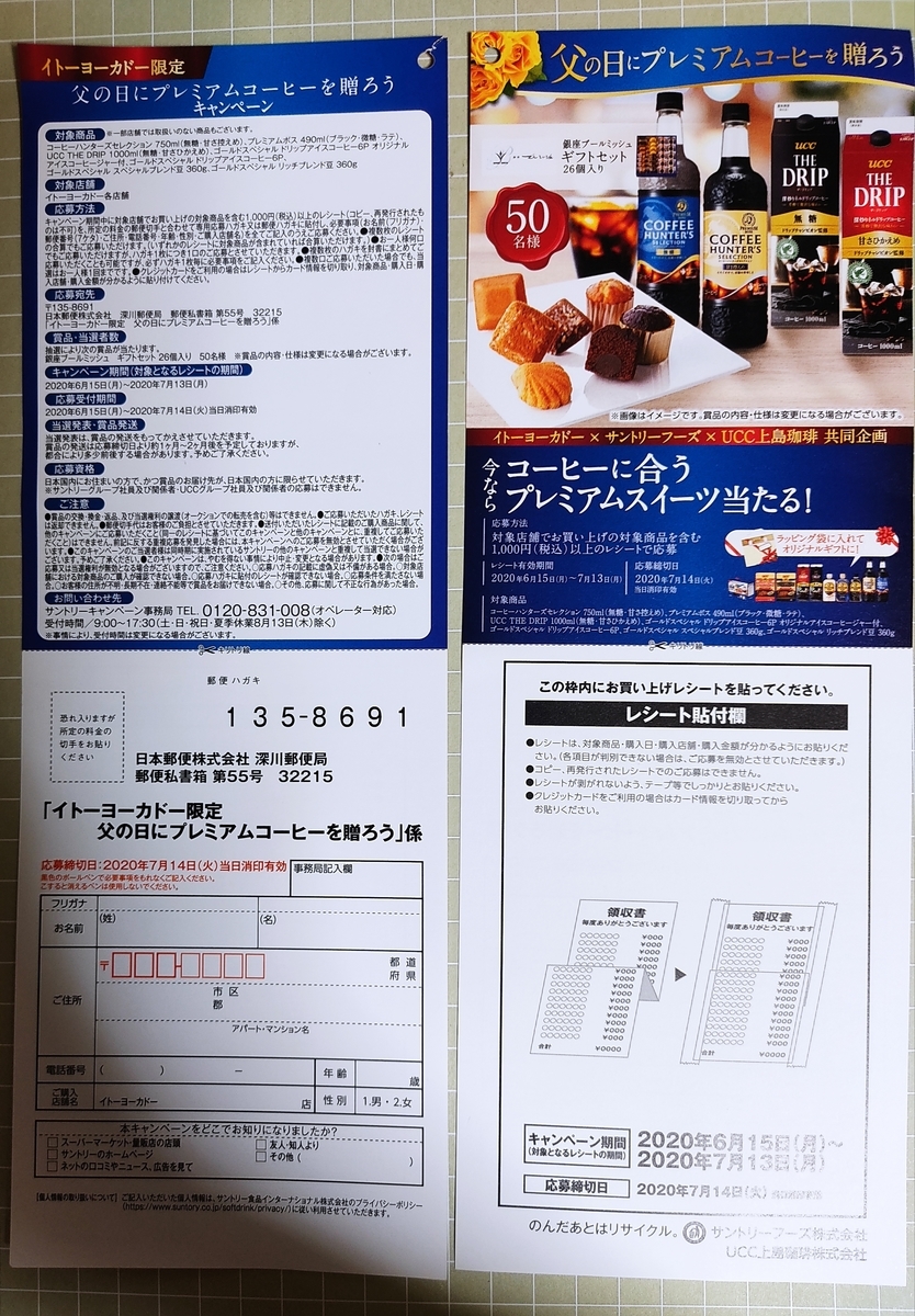 f:id:karappooo:20200618215212j:plain f:id:karappooo:20200618215212j:plain