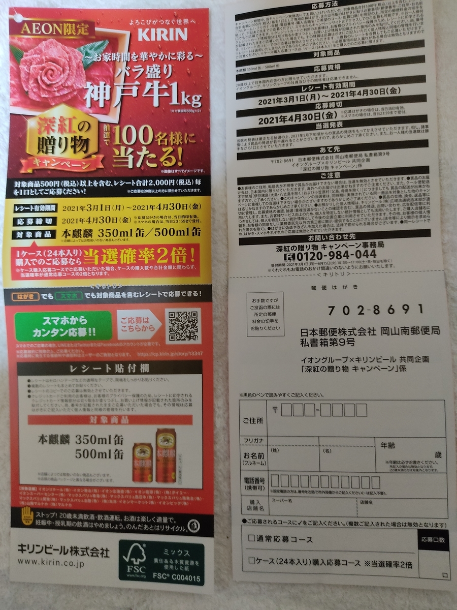 f:id:karappooo:20210304180538j:plain