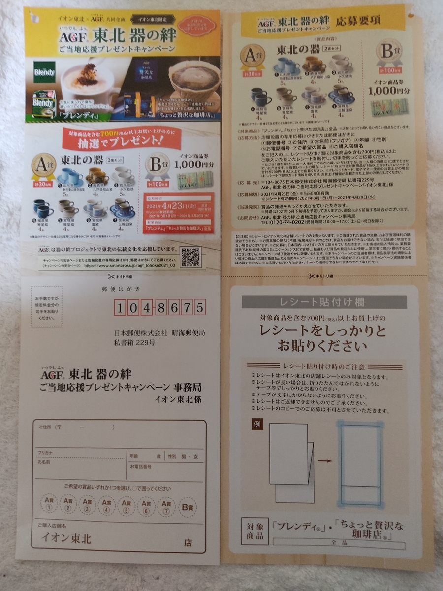 f:id:karappooo:20210306210655j:plain