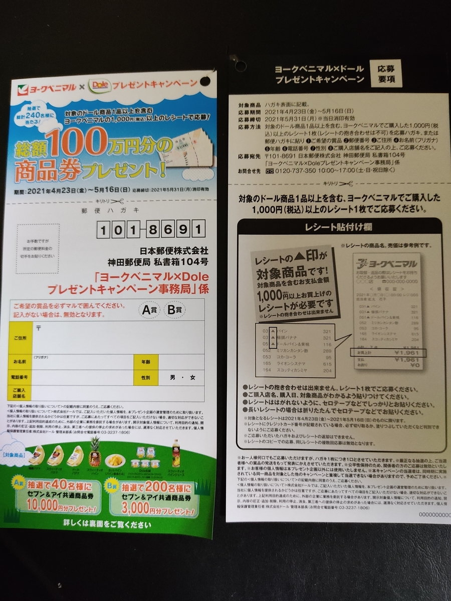 f:id:karappooo:20210425200648j:plain