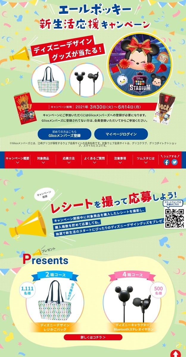 f:id:karappooo:20210512102022j:plain