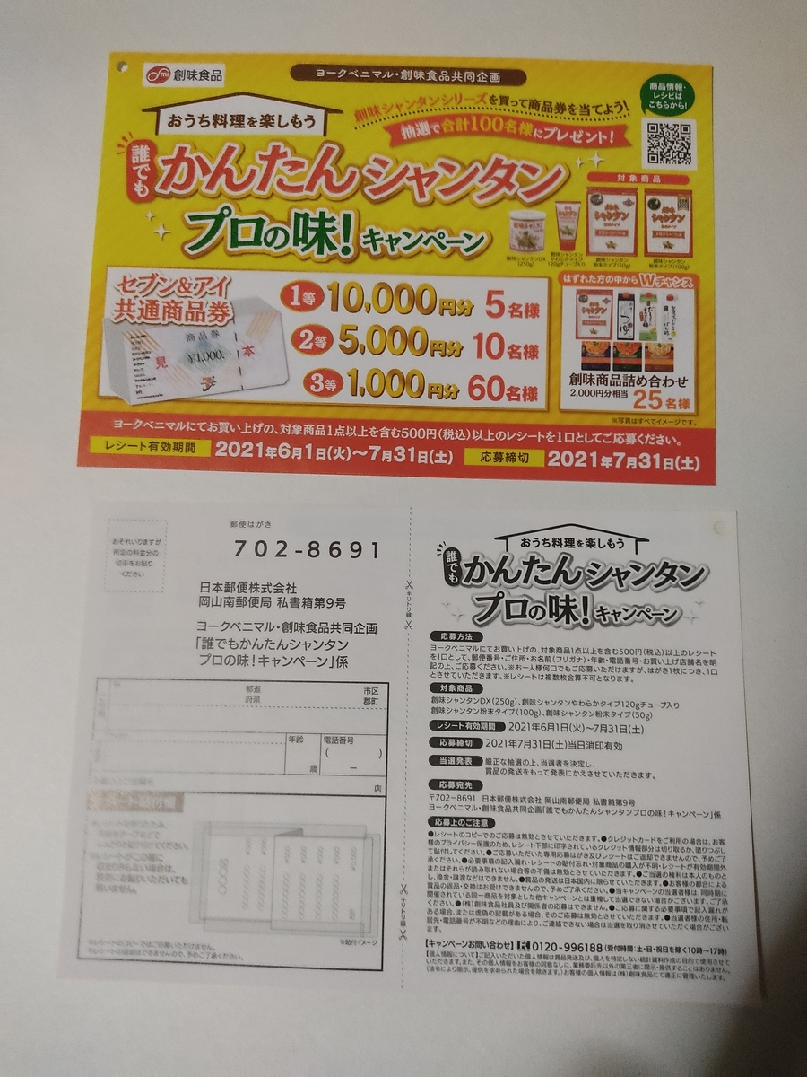 f:id:karappooo:20210531204558j:plain