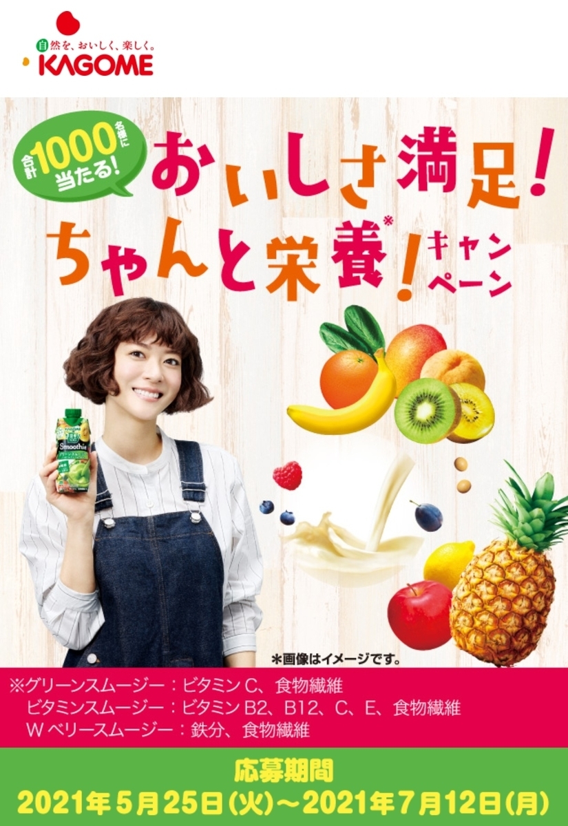 f:id:karappooo:20210607235440j:plain