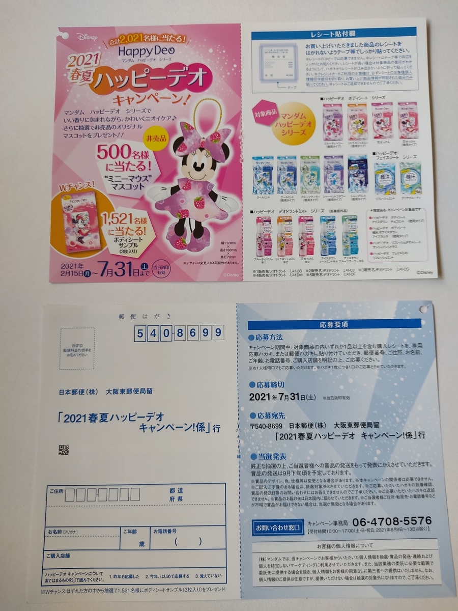 f:id:karappooo:20210617124235j:plain