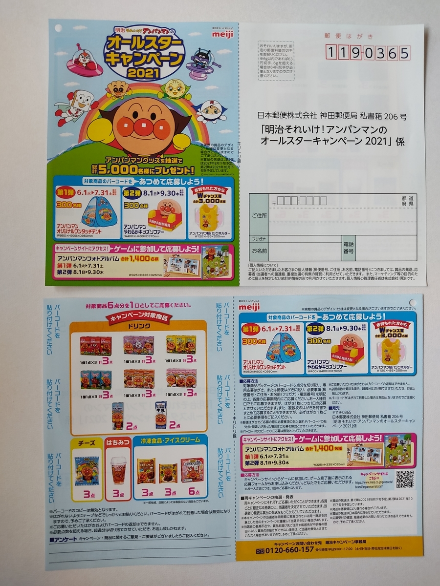 Dsa 47 絵入りはがき 50円 5枚セット 78点 円分 アンパンマン ポケモンなど 趣味収集 懸賞などに Www Ioha Com Br