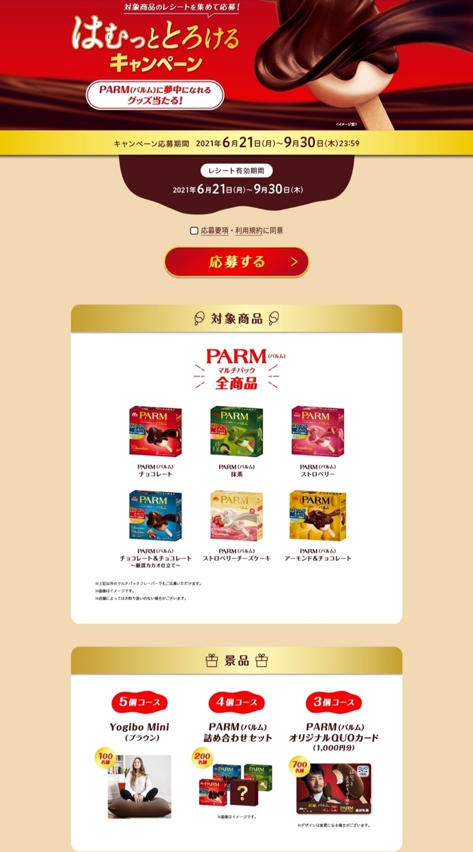 f:id:karappooo:20210701204148j:plain