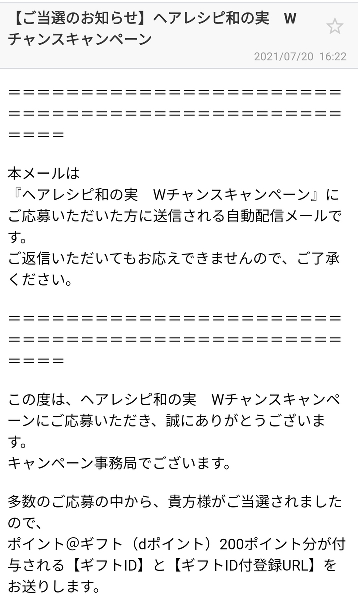 当選品 7月11個目 P G 和の実 Dポイント200円 64 大きいつづらと小さいつづら 当選品 7月11個目 P G 和の実 Dポイント200円 64 大きいつづらと小さいつづら