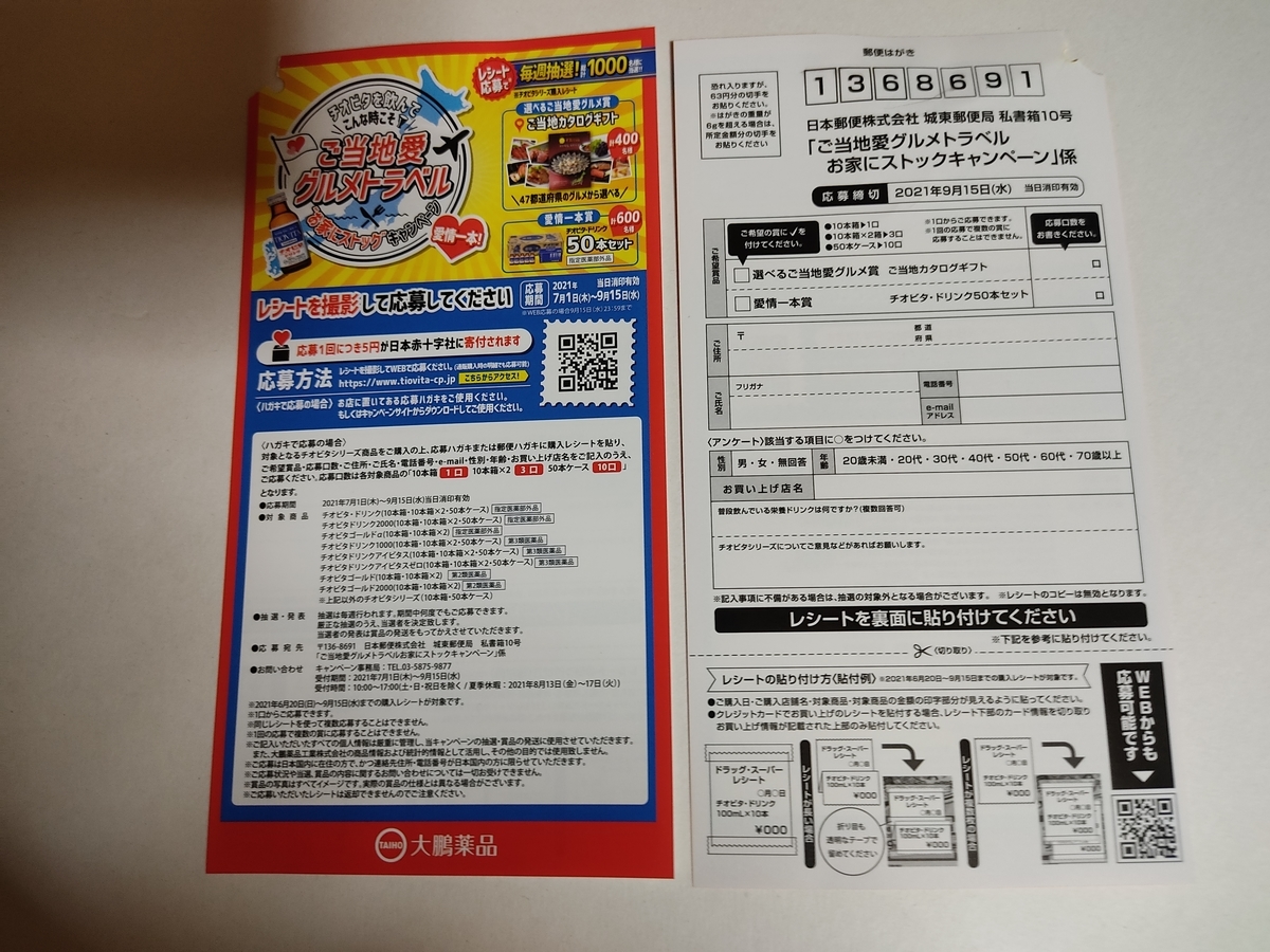 f:id:karappooo:20210725202114j:plain