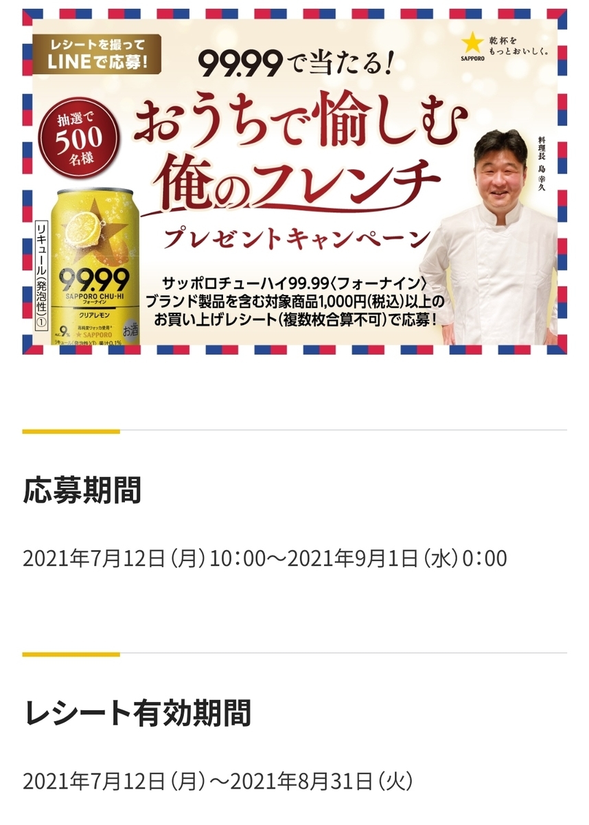 f:id:karappooo:20210804235637j:plain