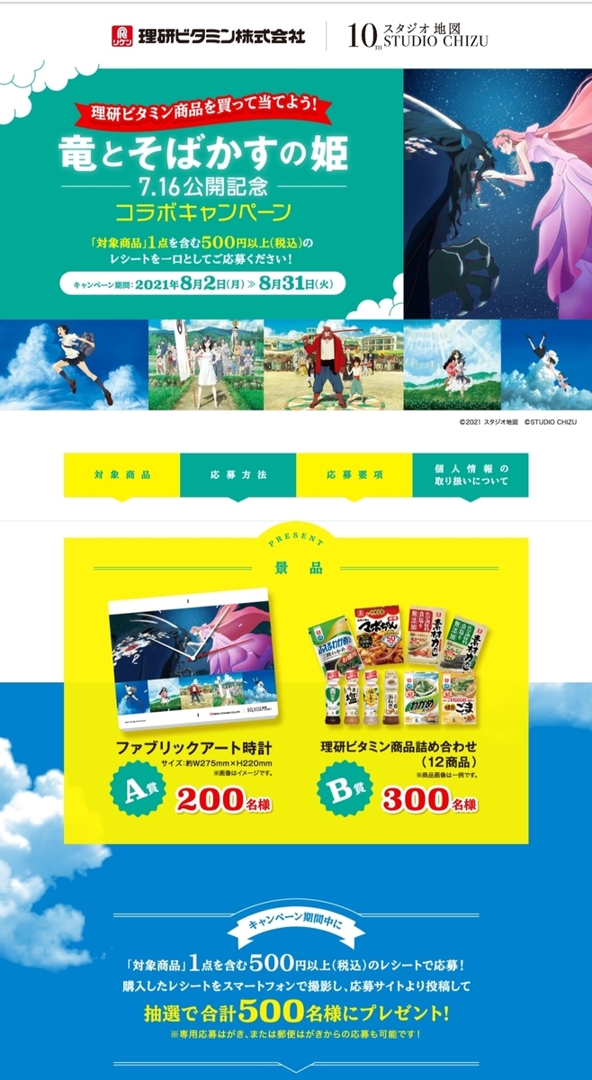 f:id:karappooo:20210810223618j:plain