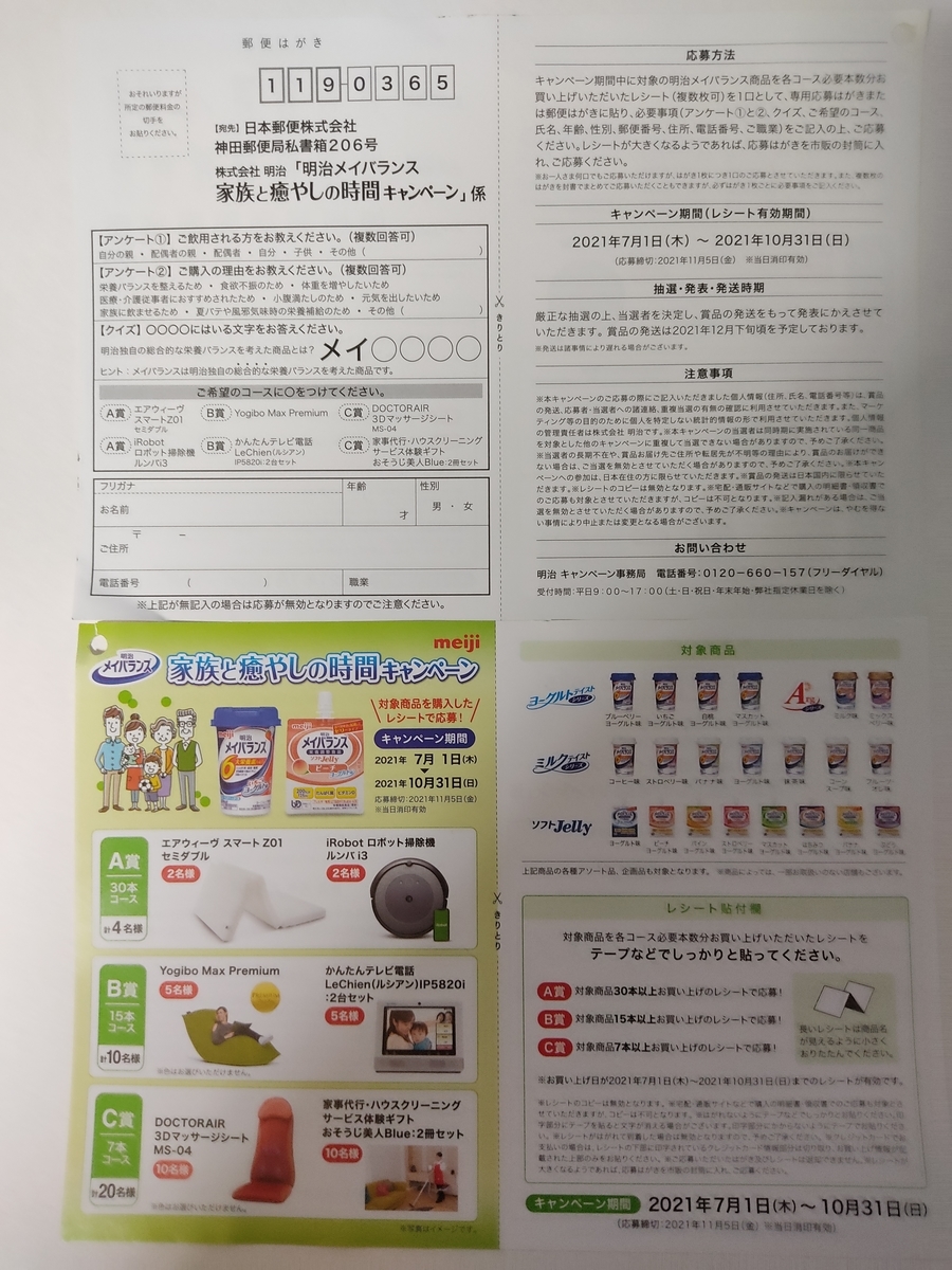 f:id:karappooo:20210813232945j:plain