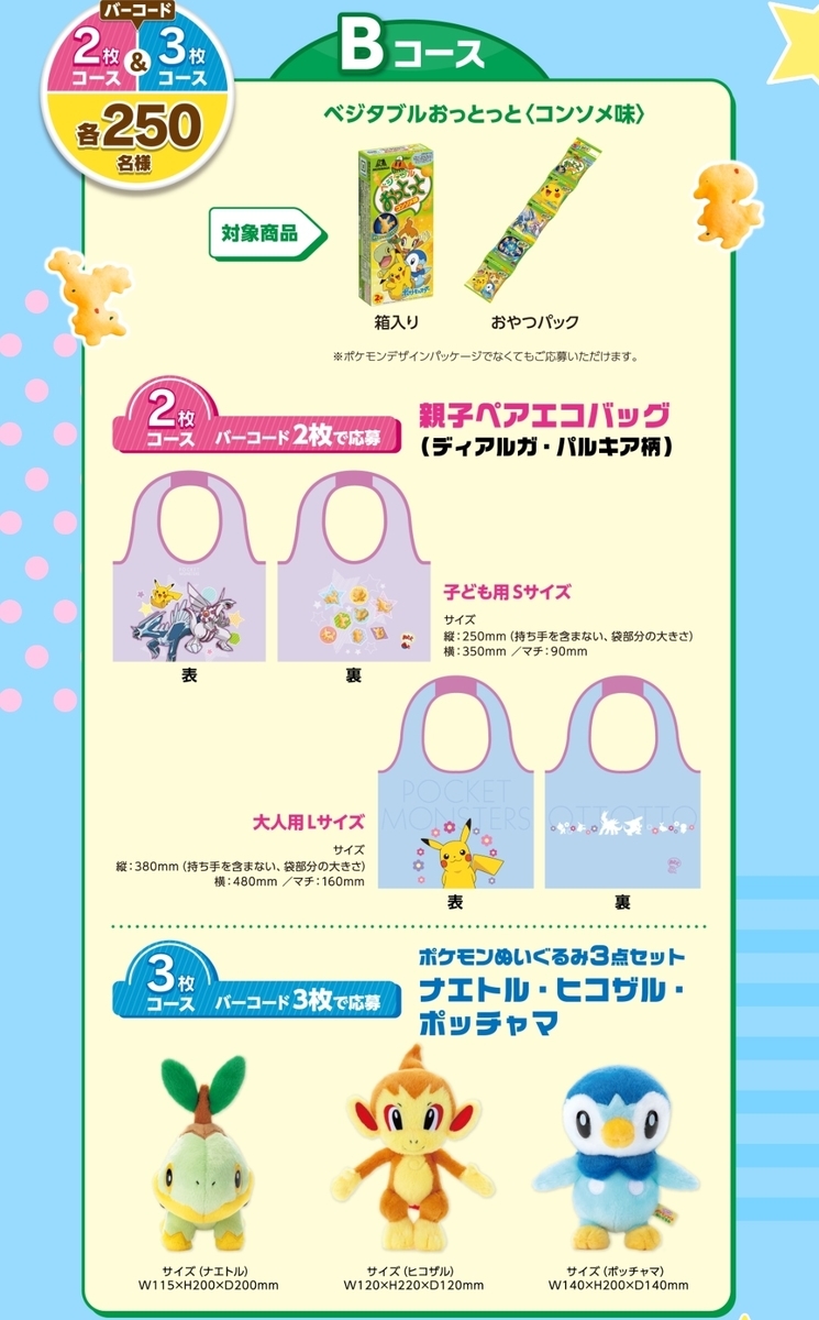 f:id:karappooo:20210815215455j:plain