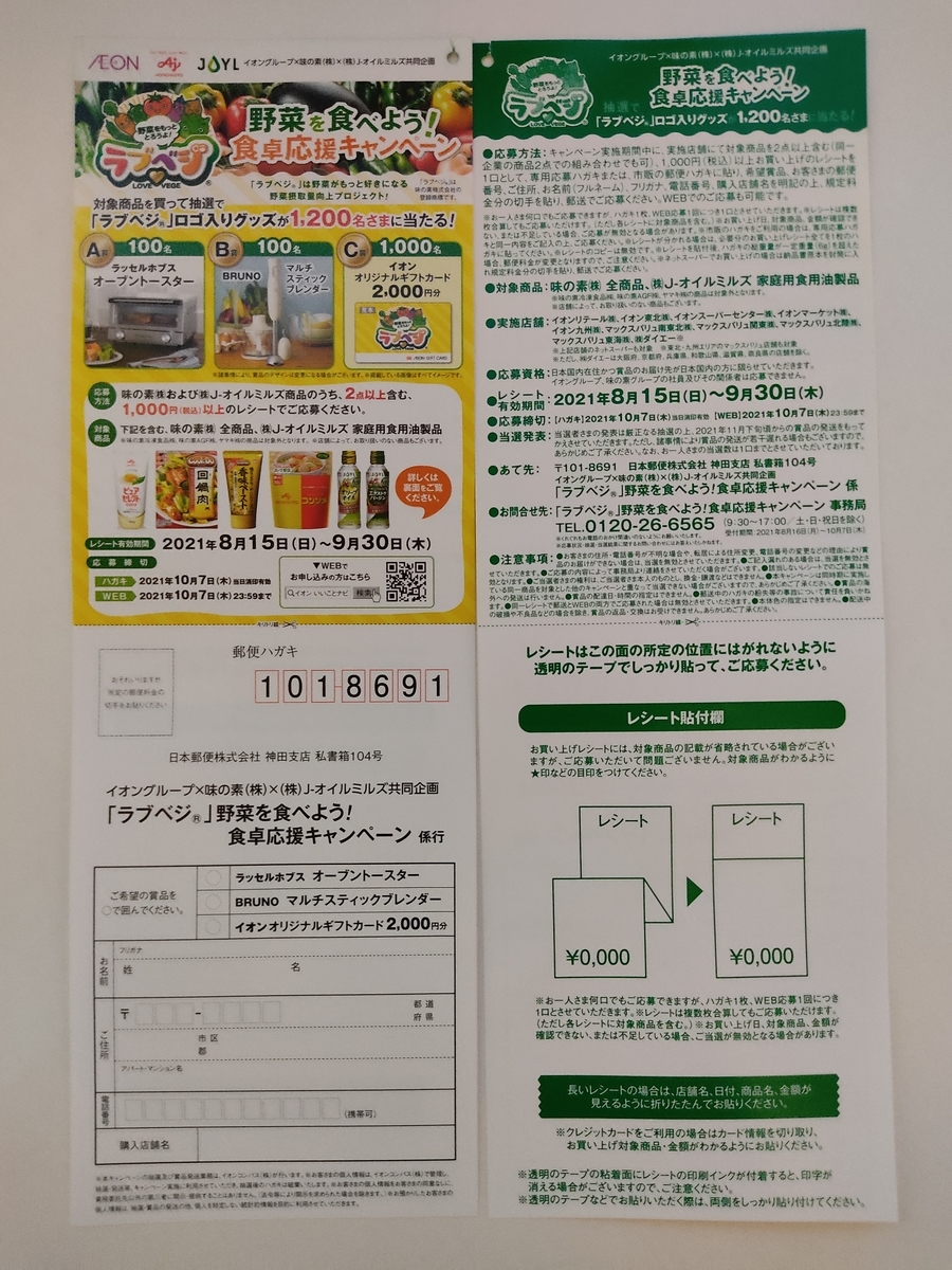 f:id:karappooo:20210901210926j:plain