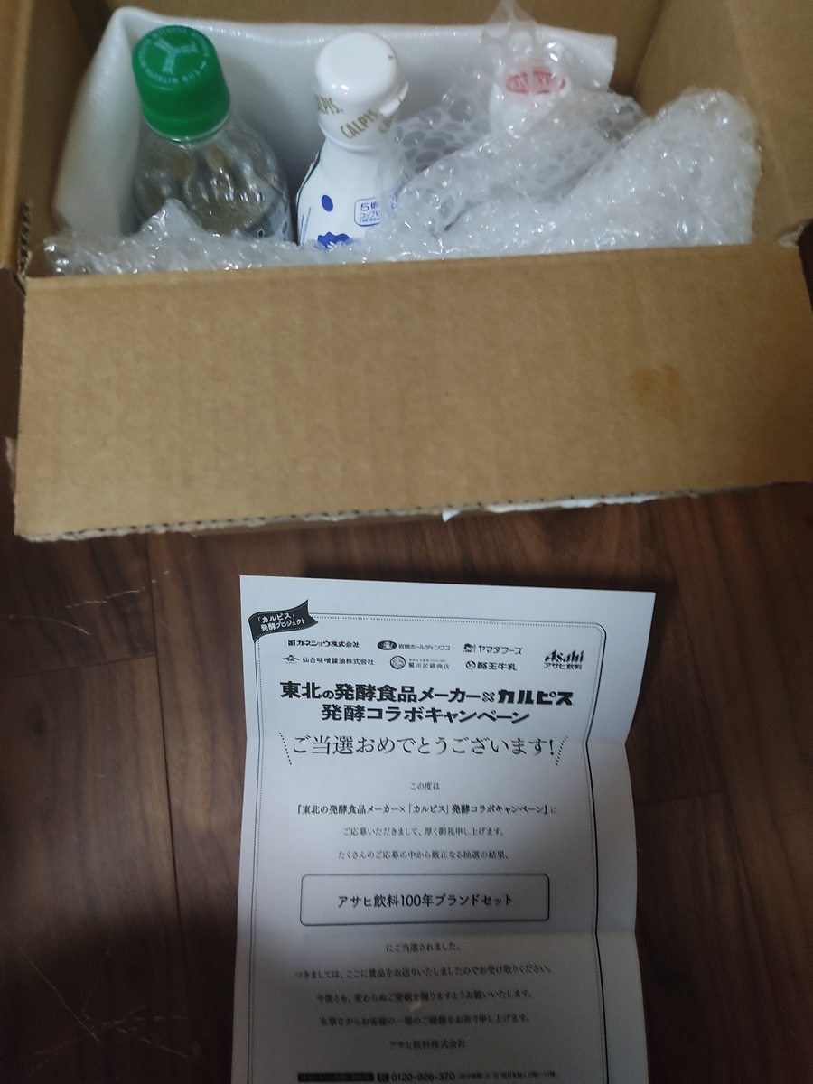 f:id:karappooo:20210902102910j:plain