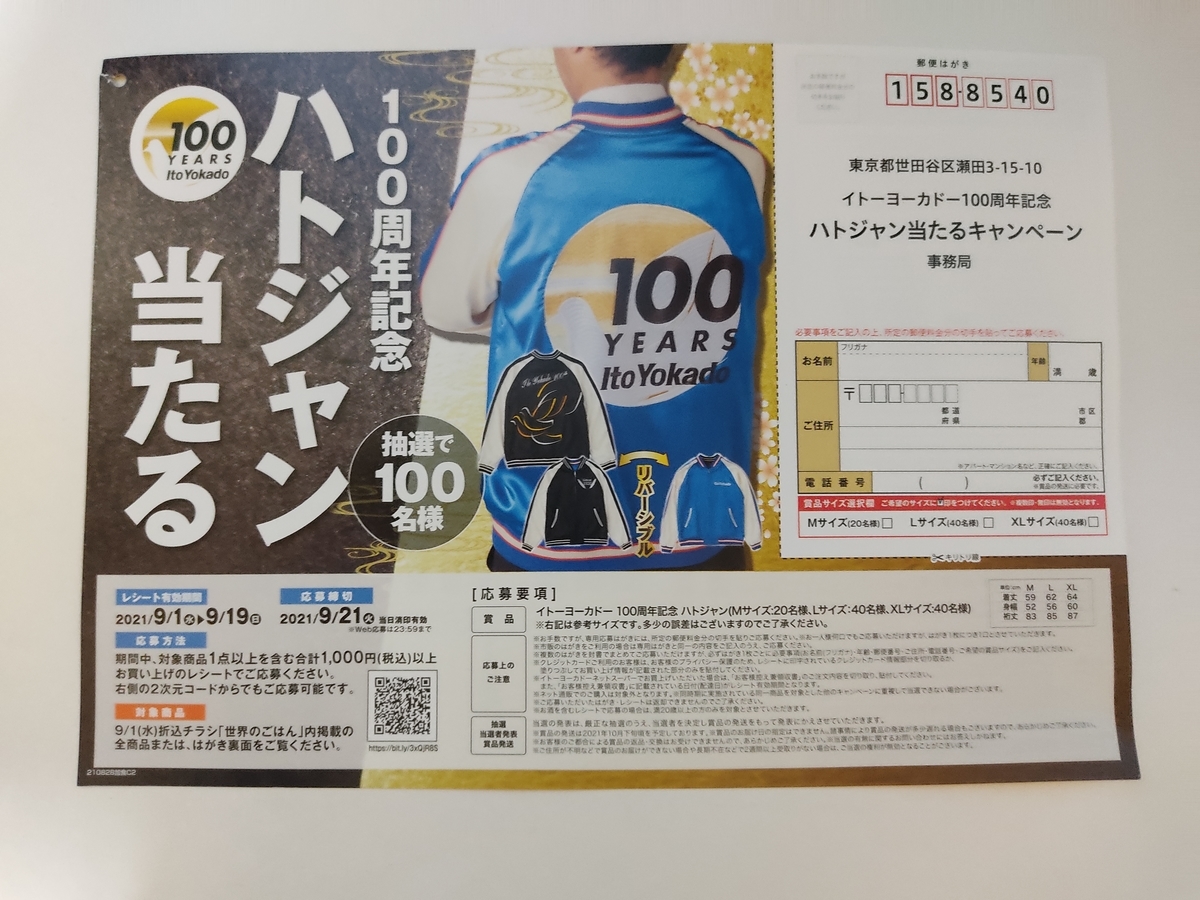 f:id:karappooo:20210903215556j:plain