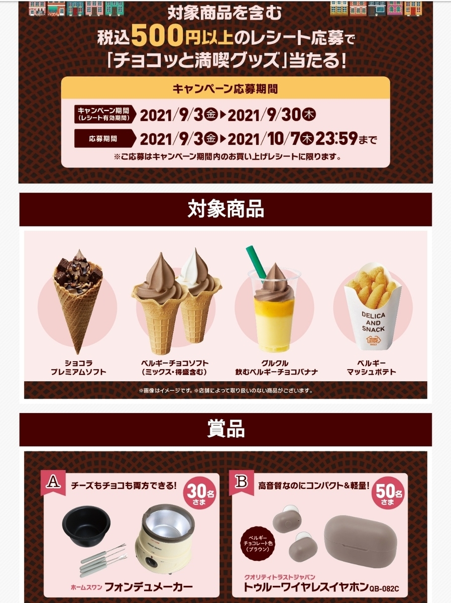 f:id:karappooo:20210907220650j:plain