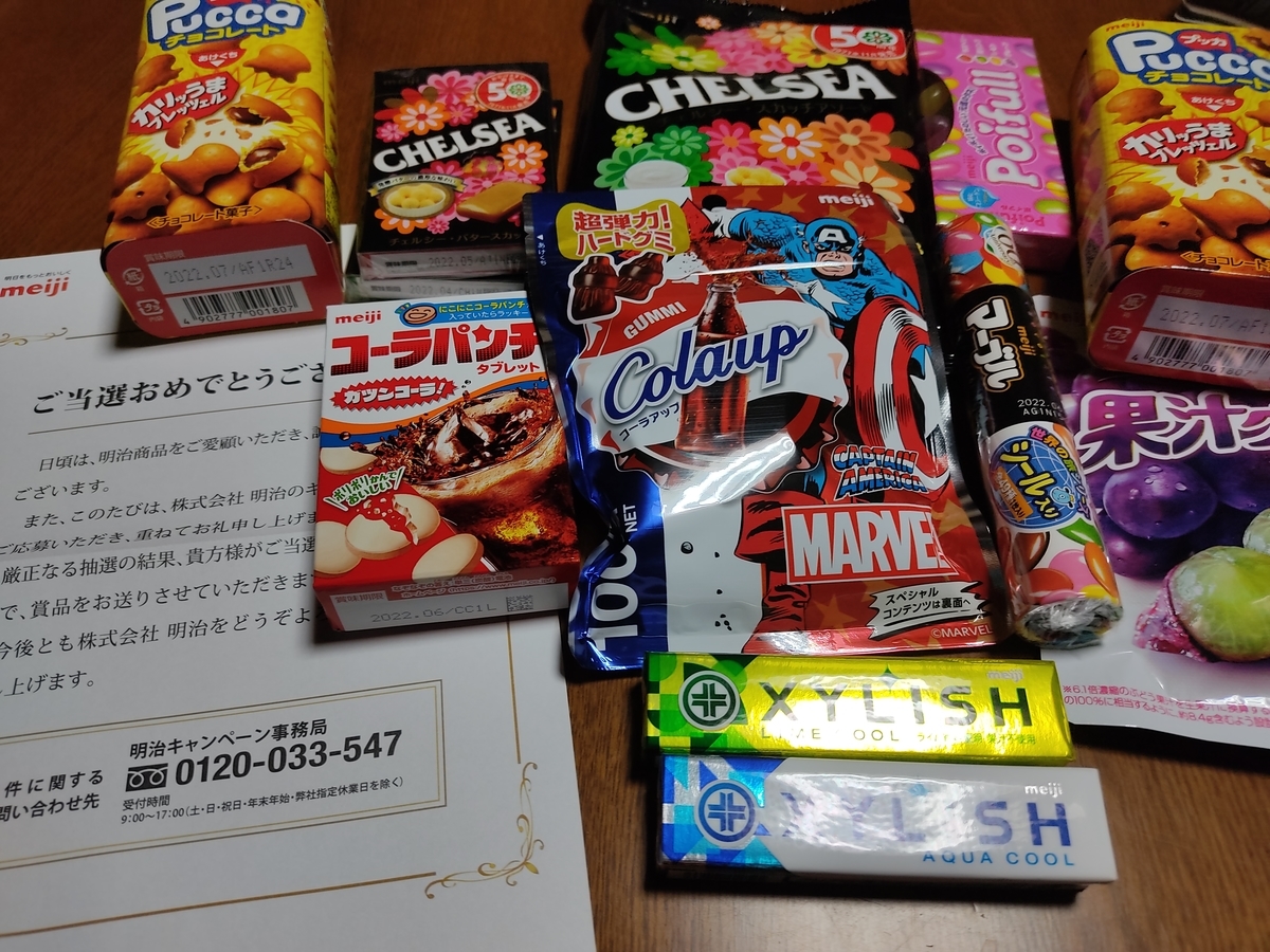 f:id:karappooo:20210914221453j:plain