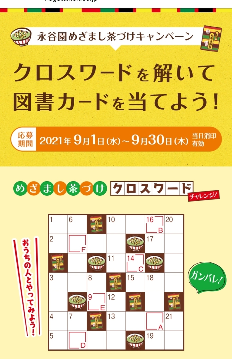 f:id:karappooo:20210915090341j:plain