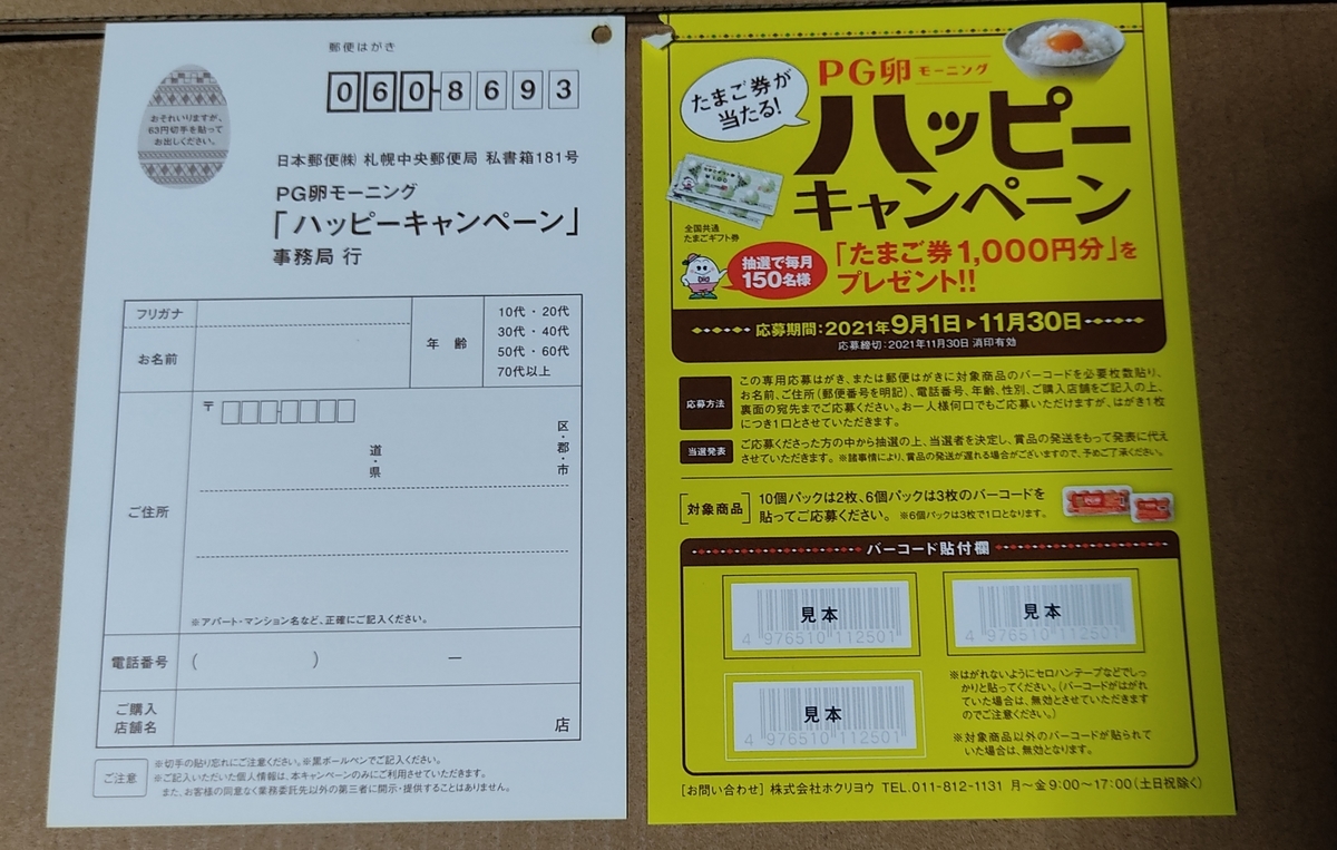 f:id:karappooo:20210919224615j:plain