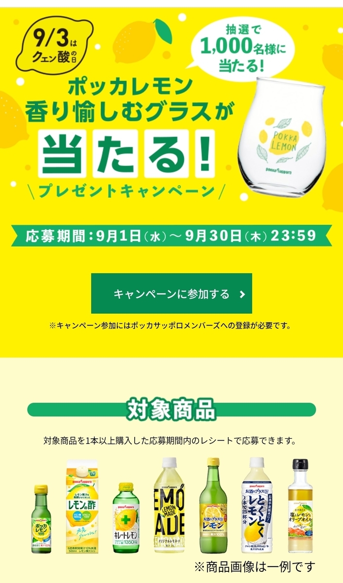 f:id:karappooo:20210922204926j:plain