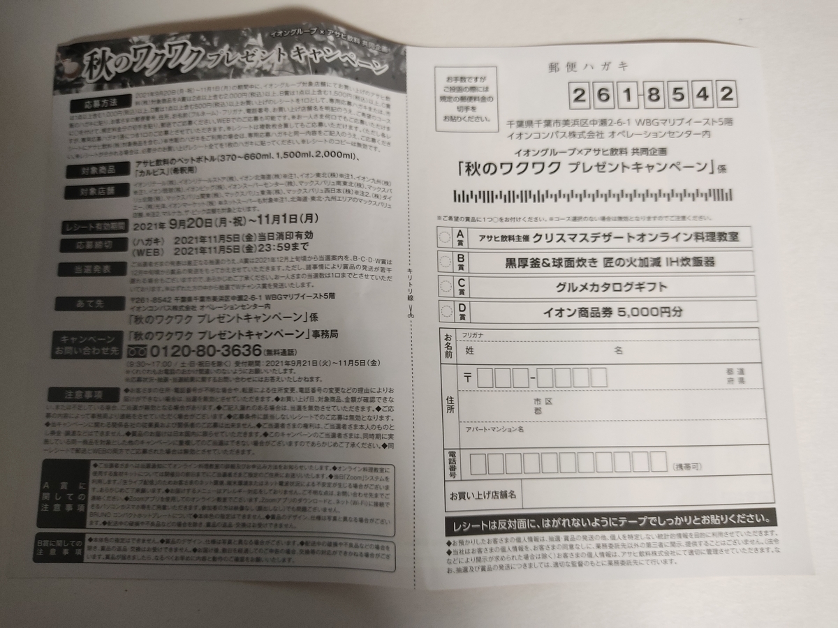 f:id:karappooo:20210924225712j:plain