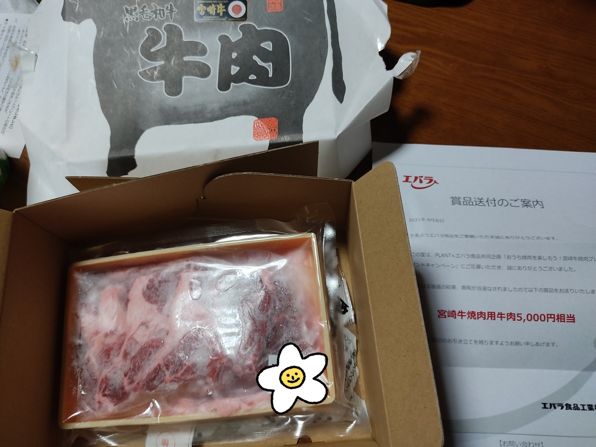 f:id:karappooo:20210926112007j:plain